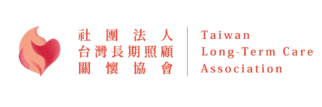 台灣長期照顧關懷協會